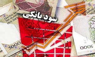 نرخ سود بانکی ۱۸ درصد شد