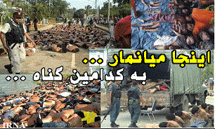 انتخابات ميانمار و بحران مسلمانان