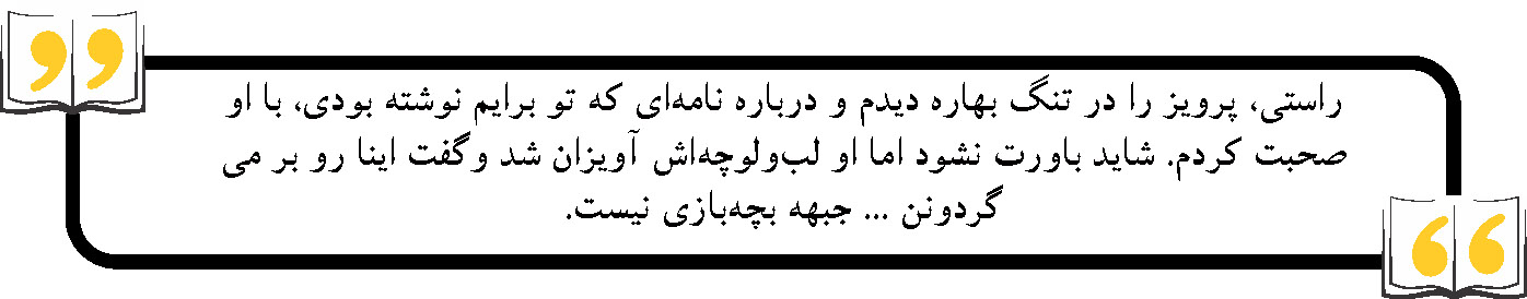«مهرنجون» کتابی در اشاره به ارق دینی و ملی روستائیان «مهرنجون» کتابی در اشاره به ارق دینی و ملی روستائیان