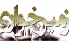 بزرگ‌ترین زمین خوار لواسان دستگیر شد