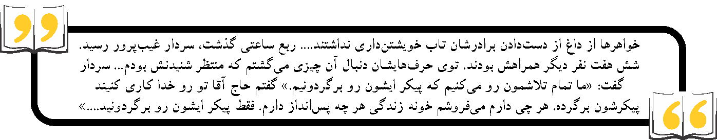 «سرسر»بیانگر راز سر شهید عبدالله اسکندری است/ بازخوردی که از مخاطب می‌بینیم بخاطر نیت شهید است