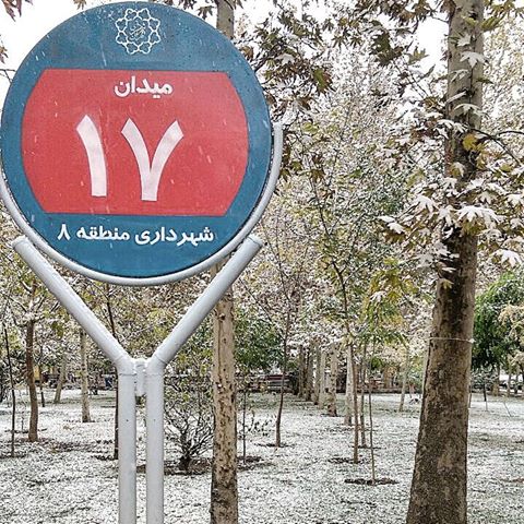 لزوم شماره گذاری معابر و خیابان‌های تهران