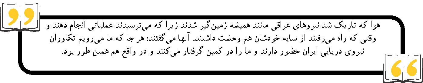 «تکاوران نیروی دریایی در خرمشهر» کتابی درباره تکاوران خرمشهر و تاریخ مردمی خرمشهر است «تکاوران نیروی دریایی در خرمشهر» کتابی درباره تکاوران خرمشهر و تاریخ مردمی خرمشهر است