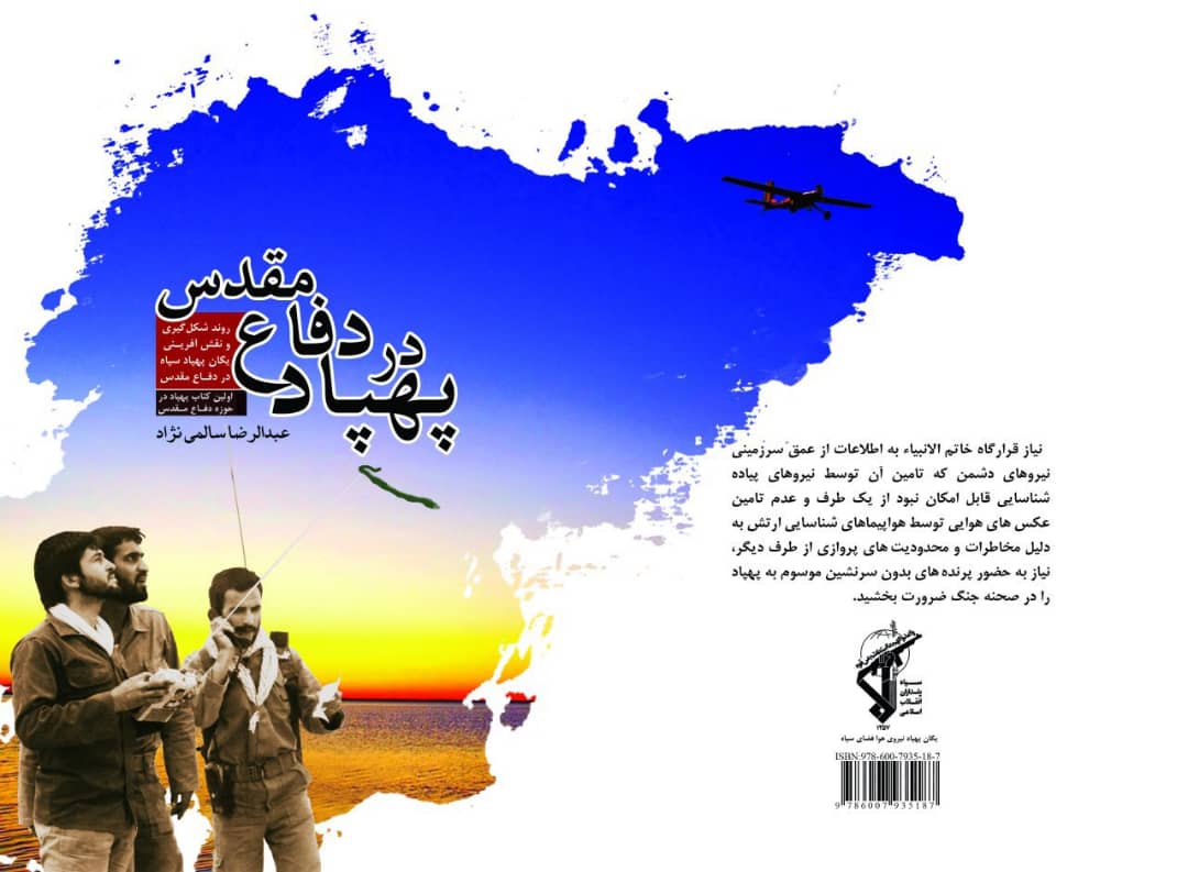 انتشارات نیلوفران دو کتاب به مناسبت چهلمین سال پیروزی انقلاب منتشر می‌کند