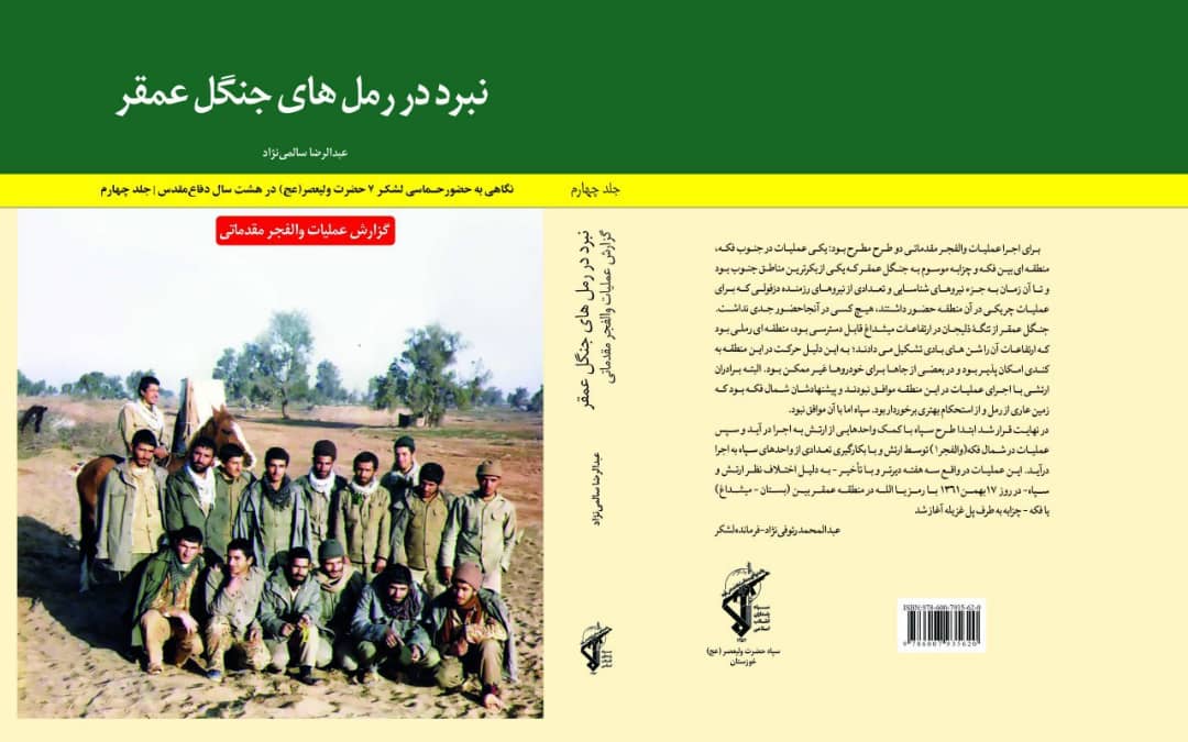انتشارات نیلوفران دو کتاب به مناسبت چهلمین سال پیروزی انقلاب منتشر می‌کند
