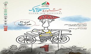 فعالان عرصه صیانت از محیط زیست مورد تقدیر قرار میگیرند فعالان عرصه صیانت از محیط زیست مورد تقدیر قرار میگیرند