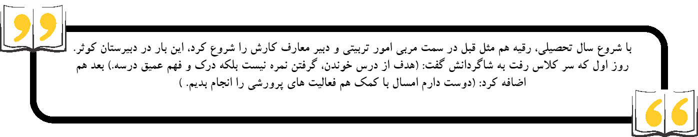 «زیباتر از نسرین» کتابی که به مخاطبانش می‌آموزد که مقلد بدون فکر نباشیم/// جمعه