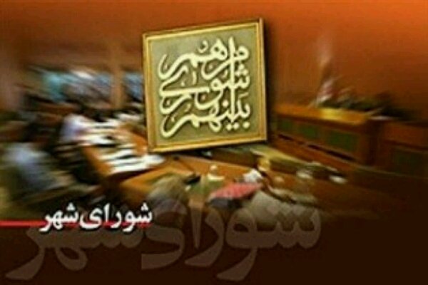 مهلت ارائه جداول کمی و منابع مالی برنامه سوم شهرداری تهران تا پایان شهریور ۹۸ مهلت ارائه جداول کمی و منابع مالی برنامه سوم شهرداری تهران تا پایان شهریور ۹۸
