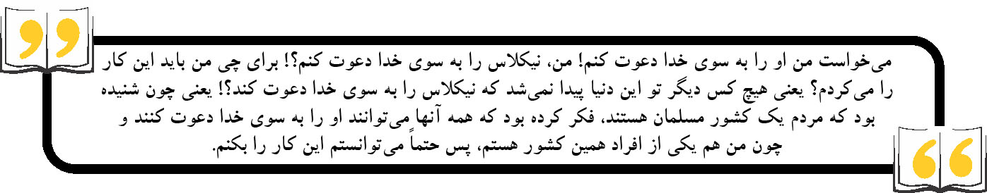 «لبخند مسیح» کتابی برای کسانی که در اندیشه به قطعیت نرسیدهاند/ هدفم از نگارش طرح سوال رد ذهن مخاطب بود/ نمیخواستم اسلام را به مخاطب بشناسانم «لبخند مسیح» کتابی برای کسانی که در اندیشه به قطعیت نرسیدهاند/ هدفم از نگارش طرح سوال رد ذهن مخاطب بود/ نمیخواستم اسلام را به مخاطب بشناسانم
