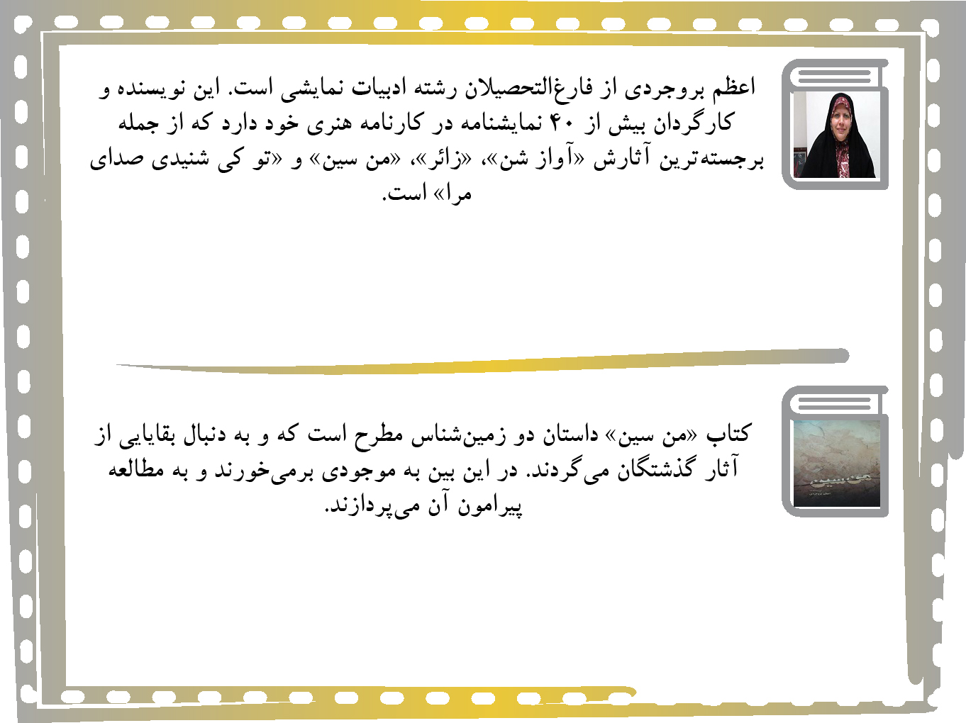 «من سین» کتابی در راستای کشف هویت «من سین» کتابی در راستای کشف هویت