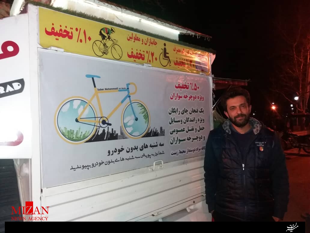 کافه سیاری برای مهر ورزیدن/از فیش‌های مهربانی تا تخفیف برای دوچرخه سوار‌ها