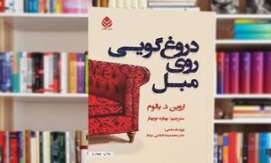 «دروغگویی روی مبل» را به دوستداران کتاب پیشنهاد می‌دهم