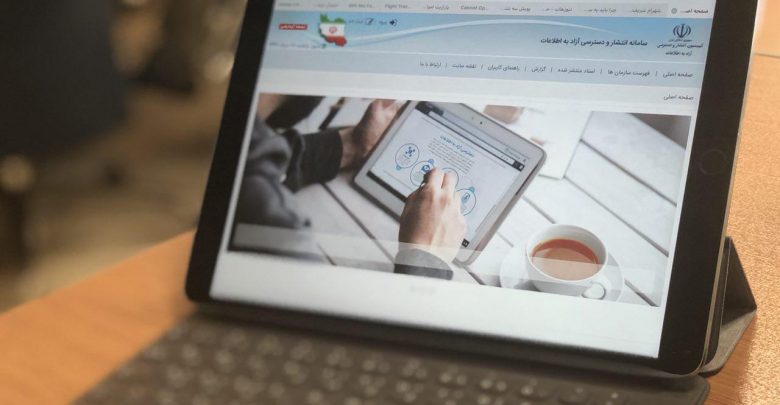 ثبت بیش از ۶۹۷۷ درخواست مردمی در سامانه انتشار و دسترسی آزاد به اطلاعات/ تا کنون ۵۴۳ دستگاه به سامانه متصل شده اند