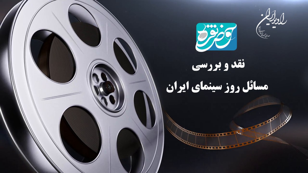 اعطای جایزه‌‌ی ویژه برای  پاسداشت زبان فارسی در سینما
