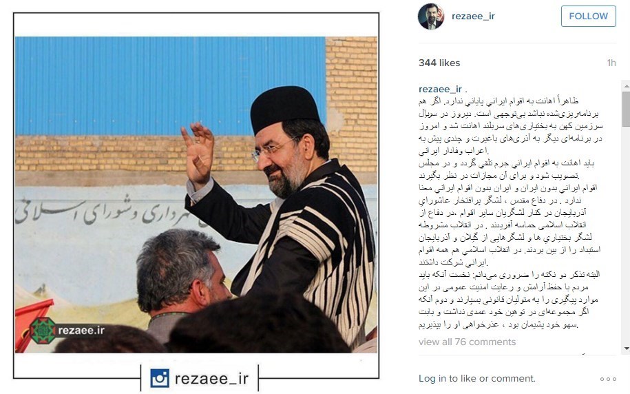 واکنش اینستاگرامی فرمانده اسبق واکنش اینستاگرامی فرمانده اسبق