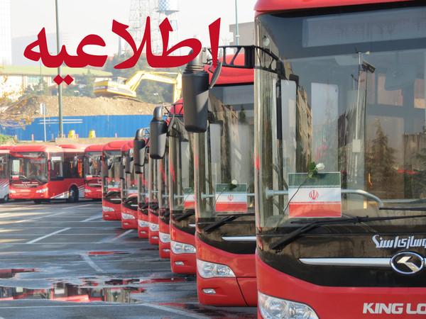 خدمت رسانی شرکت واحد اتوبوسرانی تهران به مناسبت مراسم میهمانی لالهها در گلزار مطهر شهدا