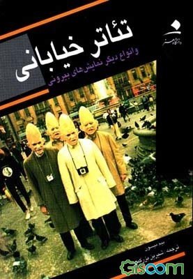 پرستو گلستانی دو کتاب در حوزه تئاتر را دوستداران کتاب پیشنهاد داد
