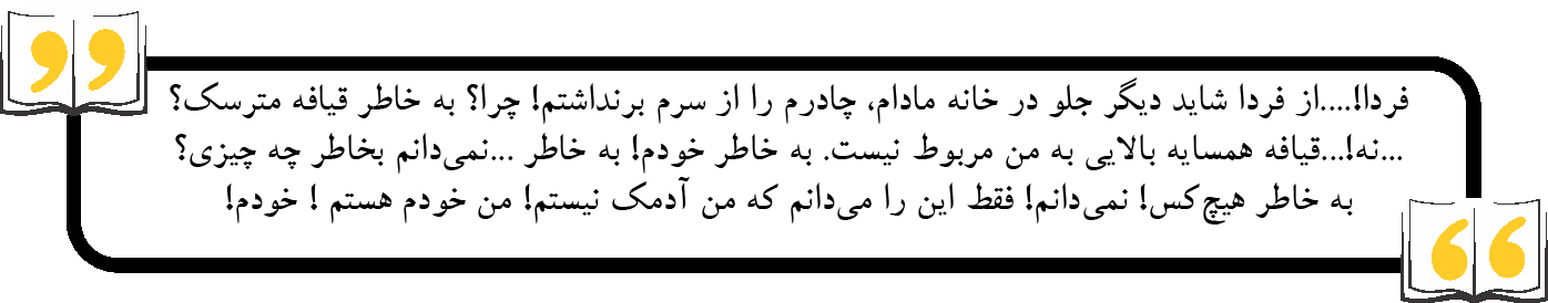 «مترسک» کتابی است که مخاطب را به خودشناسی می‌رساند/ می‌خواستم مخاطب حقیقت را در داستان‌های واقعی بیابد////چهارشنبه