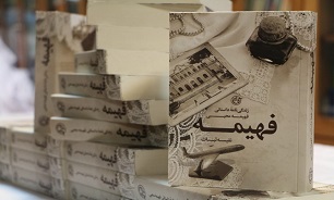 «فهیمه» قصه تناقض‌ها و تعارض‌های زندگی فهیمه محبی است/ این کتاب پر از داستان است