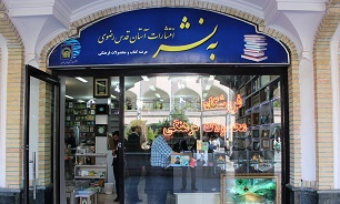 انتشارات به نشر بهمن ماه ۲۰ کتاب پرفروش داشته است