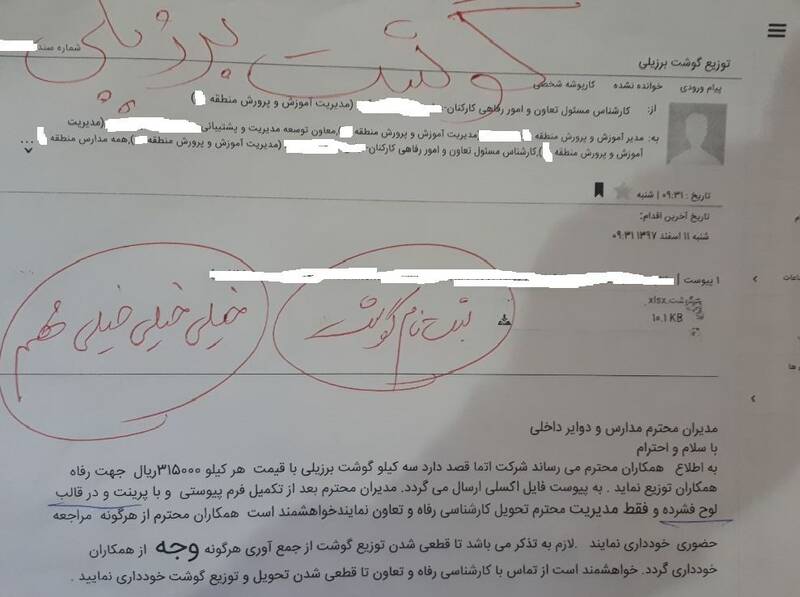 توزیع گوشت منجمد برزیلی بین فرهنگیان با قیمت 315000 توزیع گوشت منجمد برزیلی بین فرهنگیان با قیمت 315000