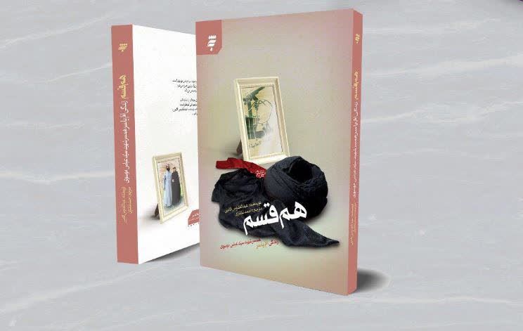 شرح زندگی وخاطرات همسر دبیر کل پیشین حزب الله