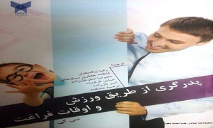 «پدرگری از طریق ورزش و اوقات فراغت» پدران را با نقش کلیدی در خانواده آشنا می‌کند