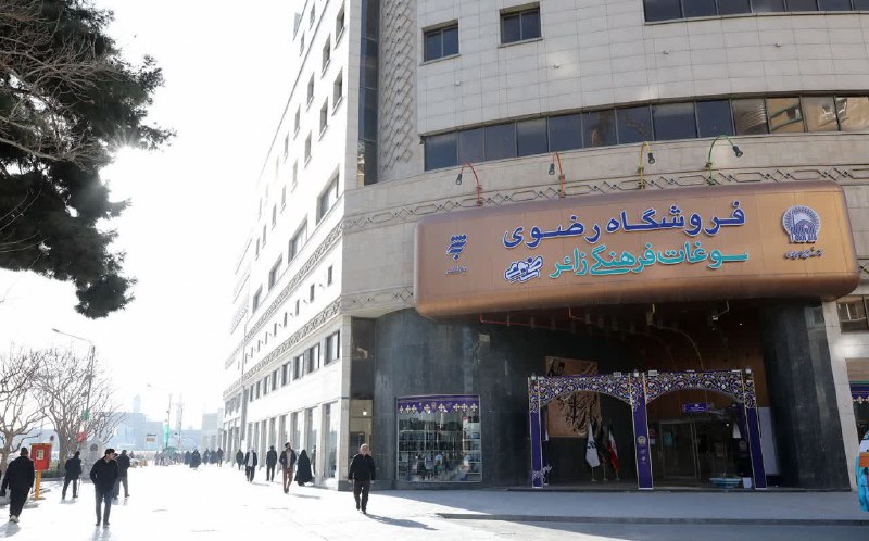 بهار کتاب به استقبال زائران مشهدالرضا(ع) می آید