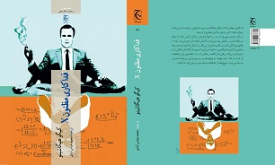 «فداکاری مظنون X» یک تریلر جنایی با دورن‌مایه‌ای عاشقانه/// پنجم فروردین ماه