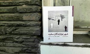 «شهر نوازندگان سفید» تقابل زیبایی و مرگ را به تصویر می‌کشد//// هفتم فروردین ماه