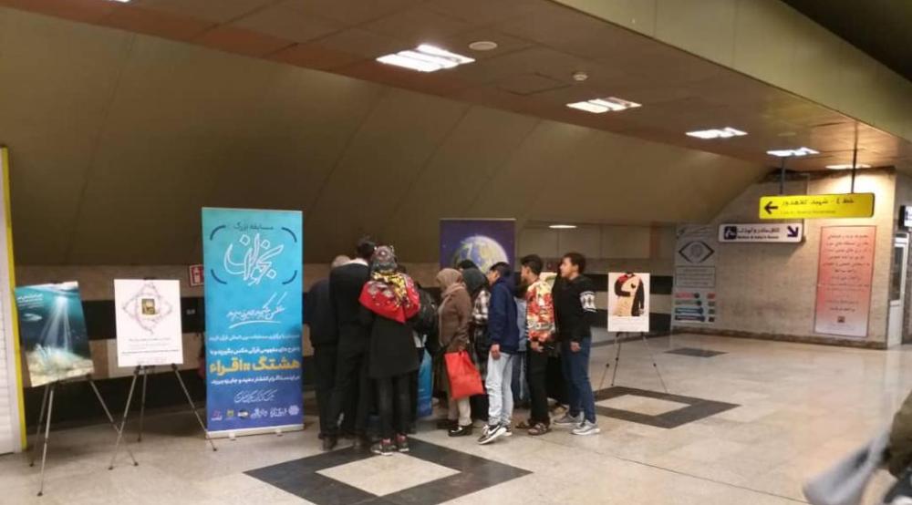 اجرای پویش قرآنی