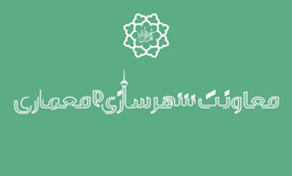 اعمال مصوبه عوارض جدید در صدور پروانه از ابتدای اردیبهشت