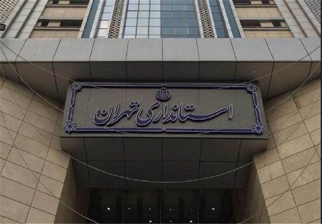 پاسخ معاون هماهنگی امور عمرانی فرمانداری تهران در اعتراض شورای شهر تهران