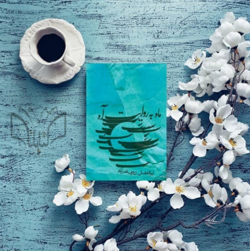 عاشقانه ی ابوالفضل برای ابالفضل العباس علیه السلام عاشقانه ی ابوالفضل برای ابالفضل العباس علیه السلام