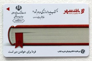 تا امروز چند نفر متقاضی بن کتاب بوده اند؟