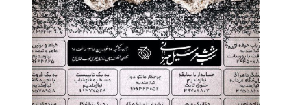ادای احترام به سیل زدگان با حضور شعرا