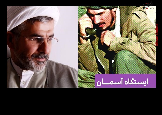 چگونه باورپذیرتر به شخصیت‌های انقلابی بپردازیم؟/ «ایستگاه آسمان» روایتی از تاریخ شفاهی یک فرمانده انقلاب