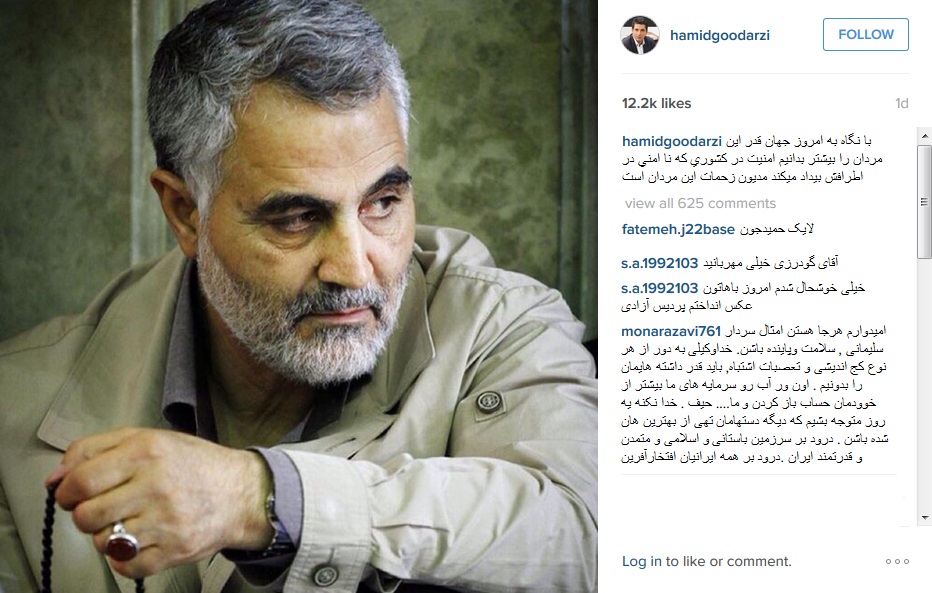 «حمید گودرزی» به احترام «سردار سلیمانی» ایستاد+عکس «حمید گودرزی» به احترام «سردار سلیمانی» ایستاد+عکس