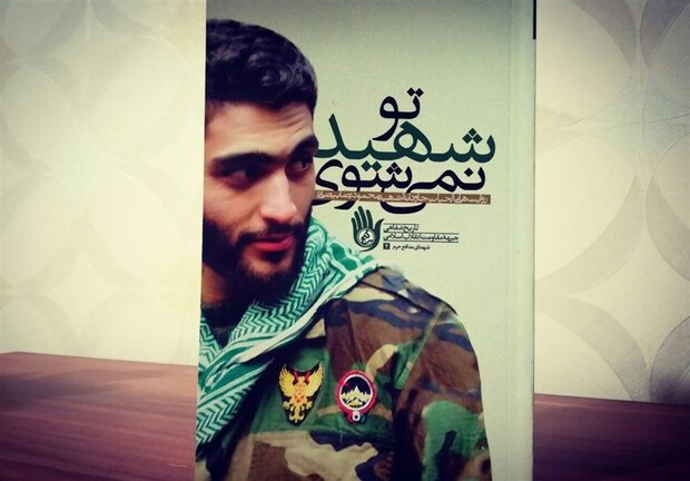 در مکتب مصطفی معرفی پرفروشترین کتابهای جبهه فرهنگی انقلاب اسلامی در نمایشگاه کتاب//////////یکشنبه