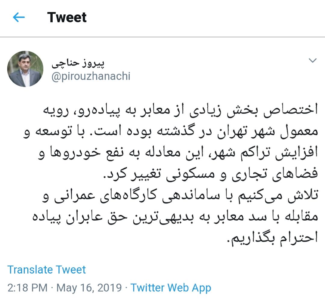 با ساماندهی کارگاههای عمرانی و مقابله با سدمعبر به حق عابران پیاده احترام میگذاریم