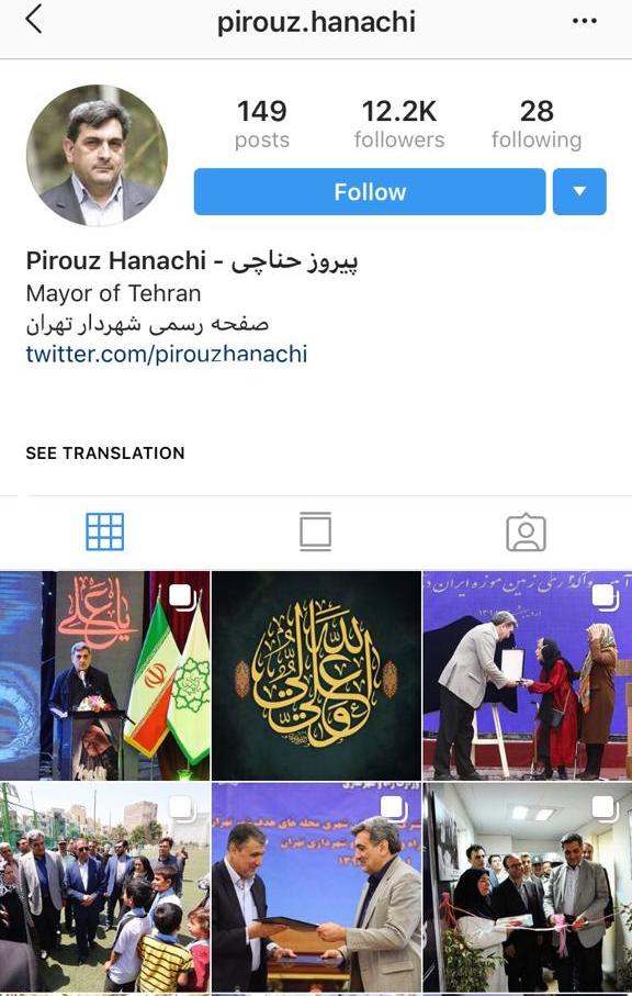 حسابهای رسمی حناچی در شبکههای اجتماعی اعلام شد حسابهای رسمی حناچی در شبکههای اجتماعی اعلام شد