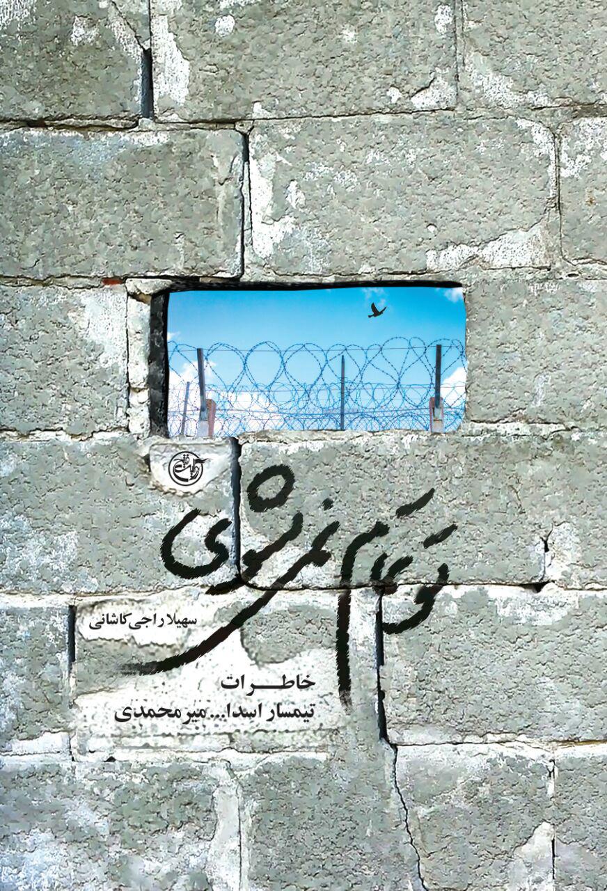 مسئولین ارشاد جلوی احتکار کاغذ را بگیرند/باید به ناشران یارانه کاغذ بدهند تا از این بحران خارج شویم مسئولین ارشاد جلوی احتکار کاغذ را بگیرند/باید به ناشران یارانه کاغذ بدهند تا از این بحران خارج شویم