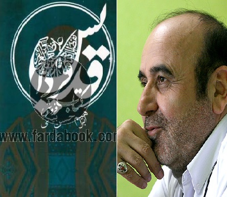 شناخت شخصیت حضرت علی (ع) در 