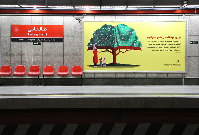 ادعای عجیب «سازمان زیباسازی» پس از «گزارش ۲۰ میلیاردی» میزان