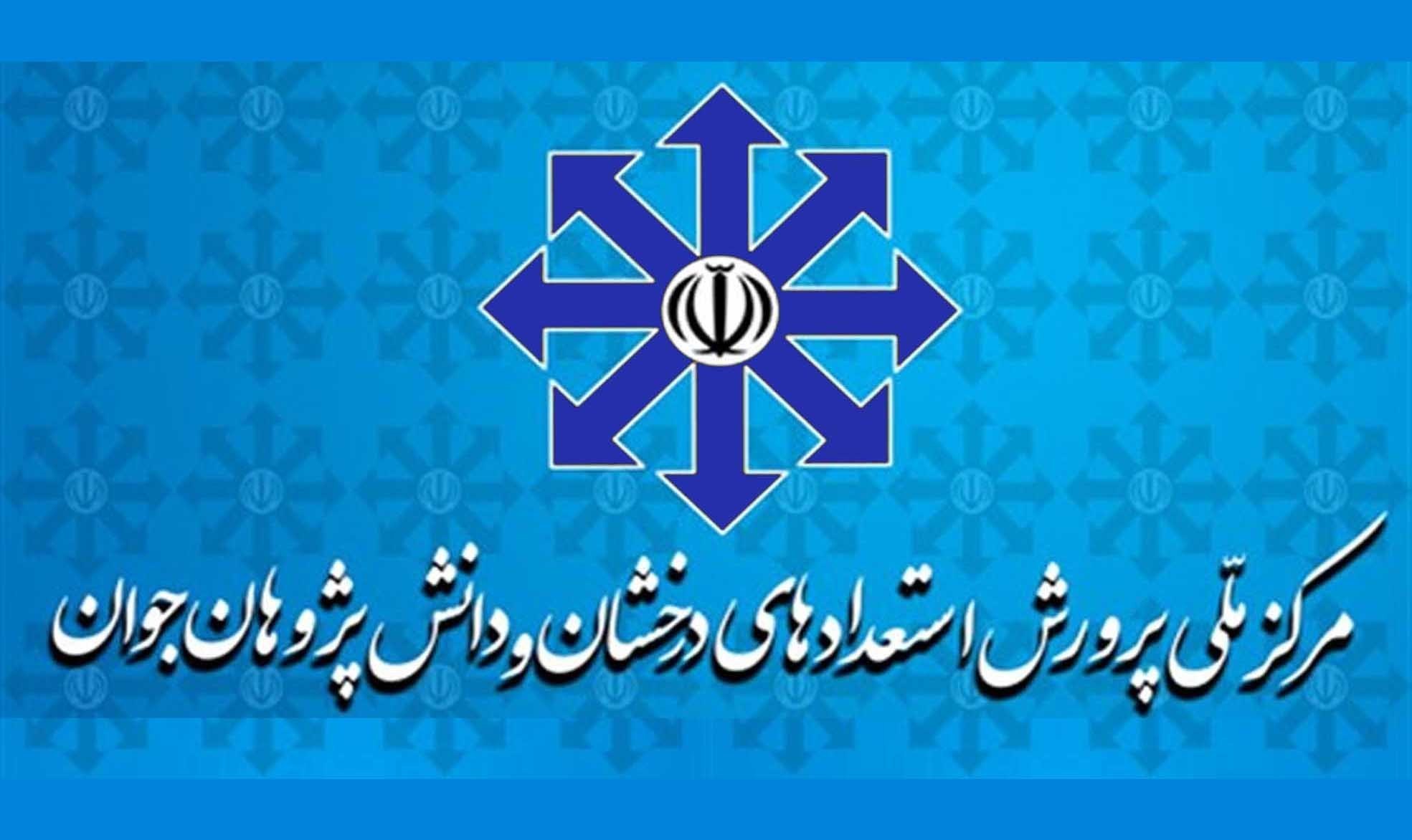 اسامی پذیرفته‌شدگان آزمون‌های مرحله دوم المپیاد‌های علمی اعلام شد