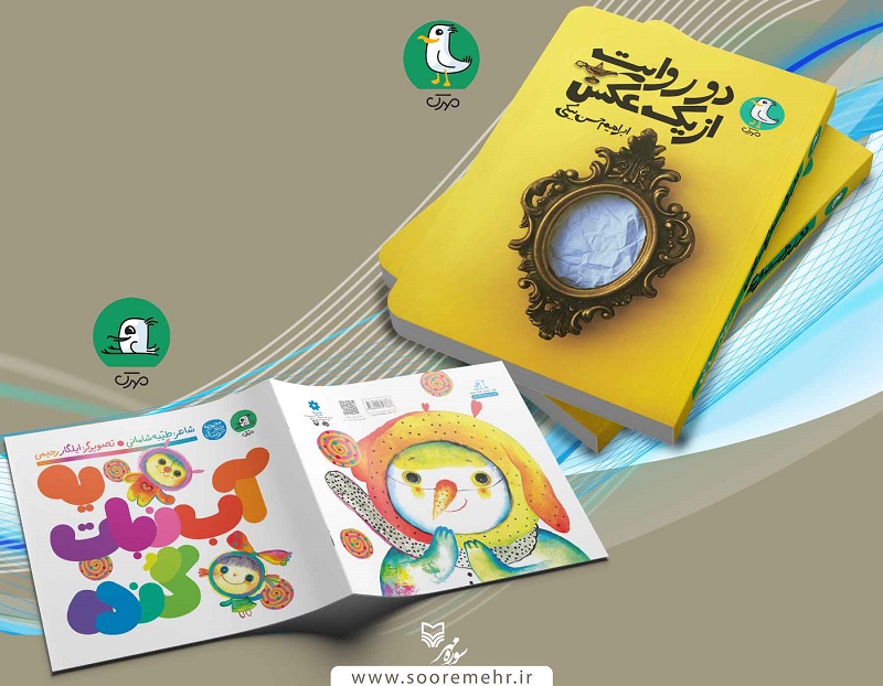 ۲ اثر سوره مهر در میان نامزدهای بخش شعر و داستان جایزه قلم زرین ۲ اثر سوره مهر در میان نامزدهای بخش شعر و داستان جایزه قلم زرین