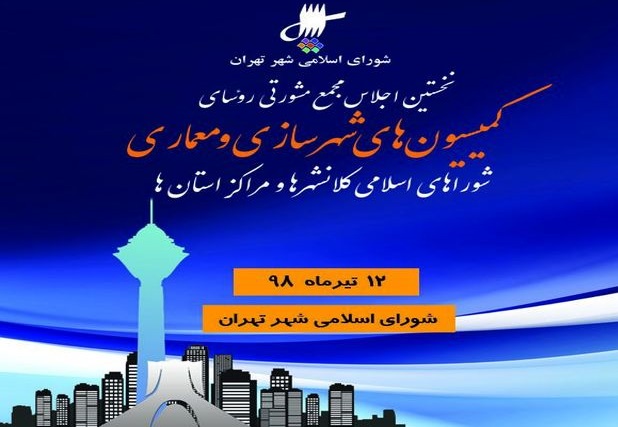نخستین اجلاس 