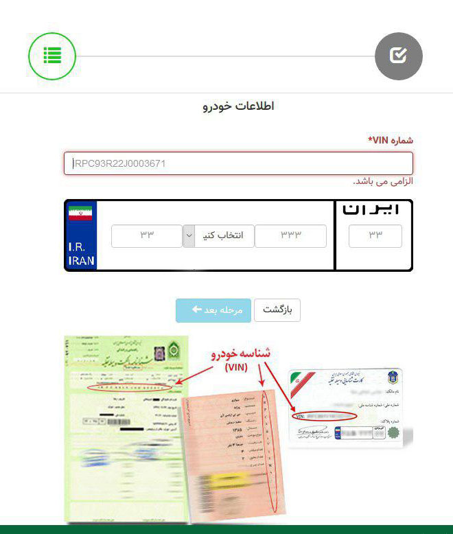 ثبت مشخصات خودرو در سامانه «تهران من» ضروری است