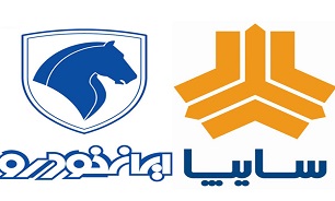 سایپا: تا وام را ندهند خودرو نمی‌دهیم/ ایران‌خودرو: از هفته دیگر تحویل خودرو انجام می‌شود