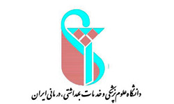 کنگره استانداردهای تجهیزات پزشکی و مواد حوزه کنترل عفونت و استریلیزاسیون